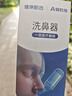 爱教授洗鼻器儿童电手动喷雾生理海盐水雾化鼻炎鼻腔冲洗吸器鼻窦炎鼻塞 实拍图