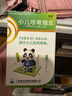 【儿科好药】宝尼 小儿咳嗽糖浆 10ml/盒 实拍图