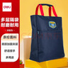得力（deli）学生补习袋 大容量拎书袋多功能手提袋购物袋 儿童美术袋补课书包 深蓝色开学必备 实拍图