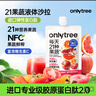 ONLYTREE21果蔬液体沙拉NFC果蔬汁代餐1400ml(14袋)胶原蛋白肽高膳食纤维 实拍图