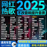 翠康宝车载u盘无损音乐2025 立体高保真音质带歌曲词音响箱耳机功放通用 实拍图