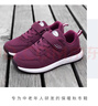 老人鞋女中老年健步鞋妈妈鞋宽头运动鞋防滑奶奶鞋子秋冬 A16紫色春秋款 39 实拍图