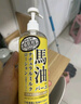 Loshi日本进口北海道尿素升级版马油身体乳滋润保湿润肤乳护肤品485ml 实拍图