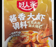 好人家酱香大虾调料200g虾锅底料香辣蟹海鲜麻辣香锅调料 实拍图