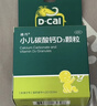迪巧小儿碳酸钙d3颗粒20袋儿童钙补充0-1-3岁婴幼儿钙含维生素d3补钙固牙冲剂液体钙肠胃友好不易便秘胀气不刺激 实拍图