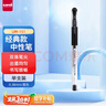 uni三菱 UM-151耐水双珠啫喱笔 0.38mm中性笔财务签字笔多色可选(替芯UMR-1) 黑色 单支装 实拍图