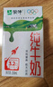 蒙牛纯牛奶利乐钻200ml*24盒跨年礼盒 电商定制 部分地区7月产 实拍图