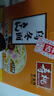 寿桃日式乌冬面方便面泡面非油炸速食拌面粗面（12包装）配XO酱2460g 实拍图