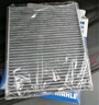 马勒（MAHLE）带炭PM2.5空调滤芯LAK1071(福克斯12-18年/翼虎/福睿斯/林肯MKC) 实拍图