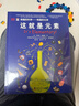 DK有趣的科学 有趣的化学 这就是元素 科学家为小读者准备的化学启蒙读本 多次荣获中国优秀科普作品奖 中小学生课外读物 寒假推荐阅读 省钱卡年货节 儿童年货节送礼 实拍图