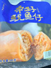 三关六码头带籽鱿鱼仔 即食烧烤味大个墨鱼仔 海鲜特产解馋休闲年货零食195g 实拍图