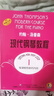 约翰·汤普森现代钢琴教程1 扫码赠送配套音频 钢琴启蒙 上海音乐出版社官方正版 大汤3（扫码听音乐版） 实拍图