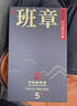 八马茶业信记号中华老字号 普洱茶 班章5年生普64g2018年盒装茶叶送礼 实拍图