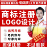 注册商标代理/申请公司商标logo设计商标转让出售加急北京/上海/广州/深圳/全国变更续费补证 实拍图