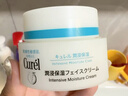 珂润（Curel）保湿滋润乳霜40g 护肤品化妆品面霜补水保湿霜敏感肌适用成毅代言 实拍图