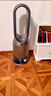 戴森（DYSON）PH05无雾除菌加湿净化风扇 除菌除甲环除异味除尘除过敏原 医护级 宠护认证 黑金 实拍图