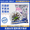 GUO LIAN国联 无人工保水剂黑虎虾仁 去冰净重2斤 90-110只 京东品质保障 实拍图