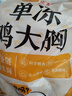 CP正大食品鸡大胸 净重3斤 冷冻生鲜 鸡胸肉生鲜鸡肉鸡排自做轻食 实拍图