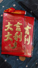 新年红包蛇年春节压岁包开工利是压岁包千元封大吉大利高档通用袋 大吉大利 12个（大号）百元可平放 实拍图
