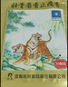 羚锐 壮骨麝香止痛膏10贴*10袋 祛风湿 活血止痛 用于风湿关节 肌肉酸痛 扭伤 实拍图