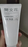 樊文花1号保湿精萃洁面乳温和洁面不刺激泡沫丰富脸部洗面奶新年礼物 实拍图