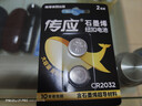 传应南孚 CR2032纽扣电池2粒 精装 3V锂电池适用大众奥迪现代等汽车钥匙手表小米盒子等（单件包邮） 实拍图