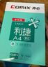 齐心（COMIX）利捷A4打印纸 70g 500张*5包 双面顺滑畅打a4复印纸 办公商务采购首选 整箱2500张【口碑复购王】 实拍图
