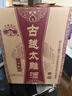 古越龙山 太雕八年 半甜型 绍兴黄酒 2.5L 单坛装 实拍图