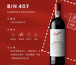 奔富（Penfolds）Bin 407赤霞珠红葡萄酒750ml*2 双支装 进口行货 实拍图