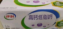 伊利高钙低脂牛奶 250ml*21盒 加25%钙早餐伴侣 礼盒装 实拍图