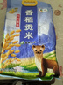 福临门雪国稻香 香稻贡米 10斤/袋（新老包装交替发货） 实拍图