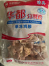 华都食品单冻鸡胗 2斤/袋 冷冻 出口级 烧烤鸡胗鸡肫卤味卤煮食材 实拍图