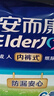 安而康（Elderjoy）防漏安心成人拉拉裤M60片臀围80-105cm内裤式成人纸尿裤易穿脱 实拍图