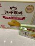 江中猴姑0糖无糖猴头菇饼干礼盒960g养胃低GI中老年人早餐休闲零食送礼 实拍图
