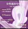 蓓姿女性漏尿护垫吸水巾190mm*54片孕产妇中年女性失禁成人净味卫生巾 实拍图