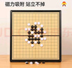 Toylezhi围棋五子棋磁性便携折叠棋盘儿童教学益智玩具磁石新年礼物中号 实拍图