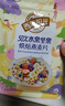 西麦50%水果坚果烘焙燕麦片350g 营养早餐五谷代餐干吃休闲零食 实拍图