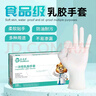 塞莫诗一次性乳胶橡胶手套高弹舒适 清洁实验100只/盒 乳白色 中号 实拍图