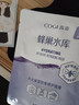 高姿（COGI）面膜女蜂巢水库补水保湿酵母虾青素修护熬夜肌 【热卖装30片】修护面膜 实拍图