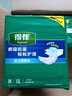 得伴（Depend）成人纸尿裤 M10片(臀围80-105cm)成人男女搭扣式强力吸收型尿不湿 实拍图