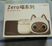 漫步者（EDIFIER）Zero 喵 喵系列限定主题礼盒 真无线蓝牙耳机 半入耳式耳机 节日生日礼物礼盒 暹罗喵 实拍图