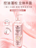 施华蔻（Schwarzkopf）丰盈韧养洗发露400ml 去油洗发水 发根蓬松无硅油洗头膏 新老包装 实拍图