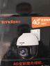 Tenda腾达4g双卡摄像头户外终身免充值流量家用监控器360度无死角带夜视全景旋转云台户外家用手机远程 实拍图