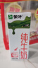 蒙牛【新鲜日期】全脂纯牛奶200ml*24盒 家庭跨年礼盒 电商定制 实拍图