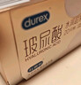 杜蕾斯避孕套安全套新品玻尿酸水润超薄四合一 20只超滑套套成人情趣 实拍图
