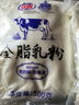 花园全脂乳粉500g新疆生牛乳0添加老奶粉中老年成人奶粉中秋礼品 实拍图