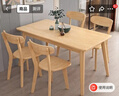 全品屋全实木餐桌家用餐桌椅组合小户型现代饭桌橡胶木餐厅长方桌餐桌 【全实木】长条桌 100*60单桌 实拍图