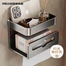 四季沐歌（MICOE）卫生间抽纸盒纸巾盒厕纸盒厕所浴室卫生间置物架纸巾架卷纸盒收纳 实拍图