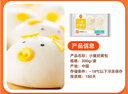 巴比小猪奶黄包300g*2包共12只儿童早餐可爱卡通手工包馒头生鲜面点 实拍图