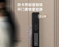 京东京造智能门锁M30 max 人脸识别猫眼可视全自动指纹密码电子锁防盗门锁 实拍图